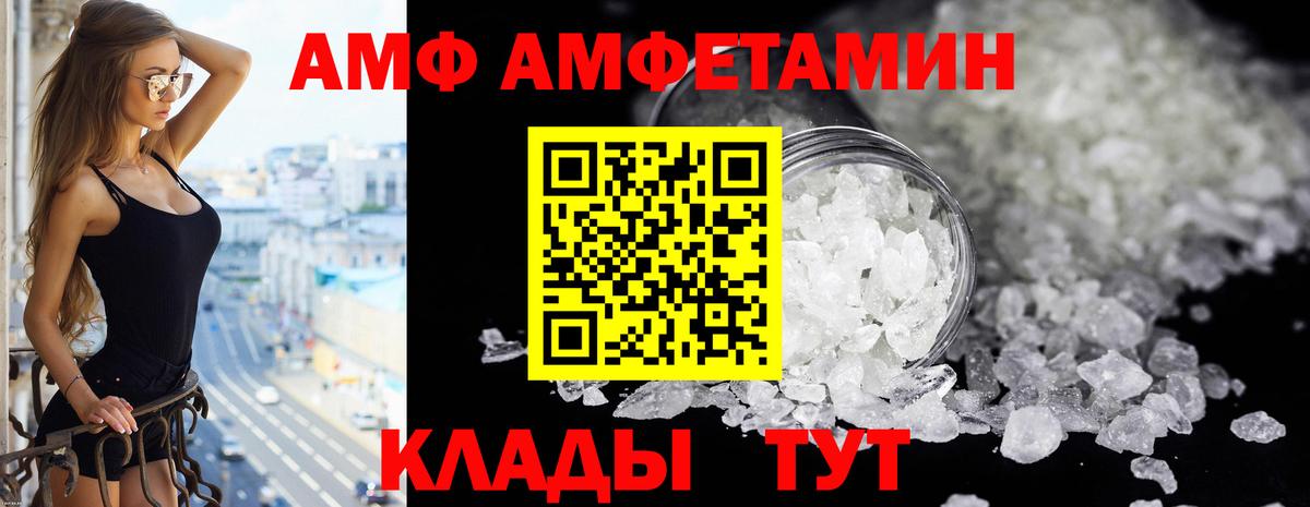 АМФЕТАМИН 97% Саратов