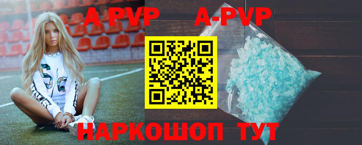 Alpha-PVP Crystall  Alfa_PVP Соль  Саратов  Alfa_PVP  наркота  Вход с VPN 