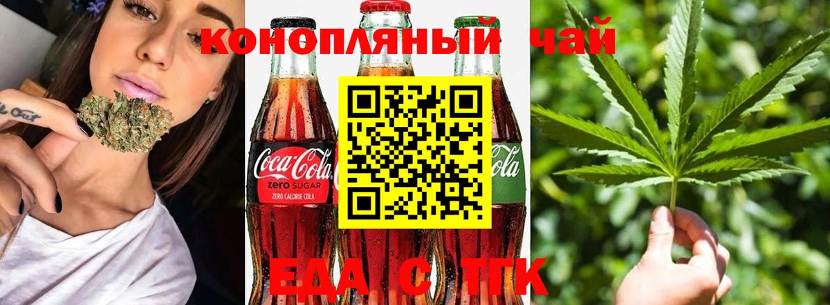 Печенье с ТГК конопля  Вход с VPN  Саратов 