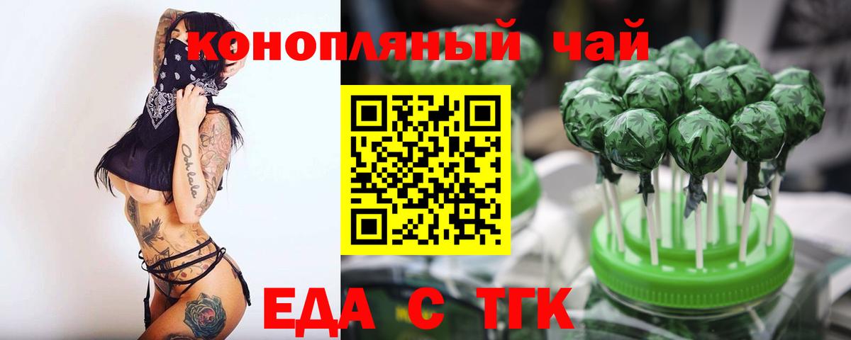 Вейп ТГК Саратов