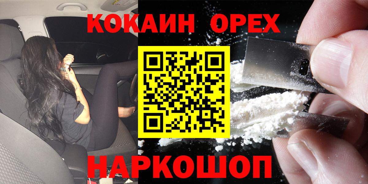 Cocaine 98% Саратов