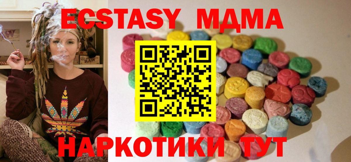 ЭКСТАЗИ таблы  Вход с VPN  Саратов 