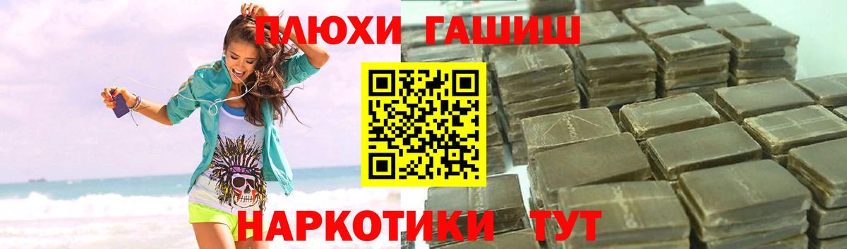 ГАШ убойный  Гашиш hashish  Саратов  Вход с VPN 