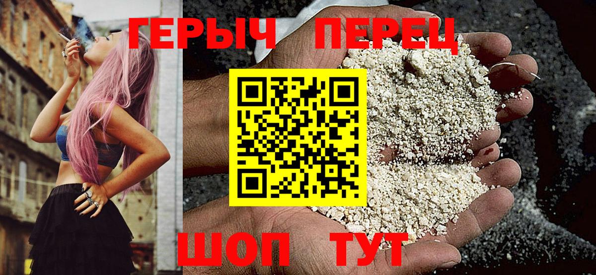 Героин белый  Вход с VPN  Саратов 