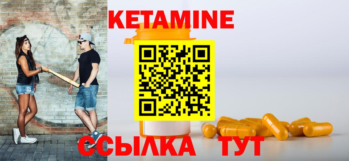 Кетамин ketamine Саратов