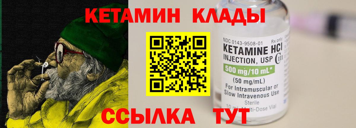 Саратов  Кетамин VHQ  Кетамин VHQ  Вход с VPN 