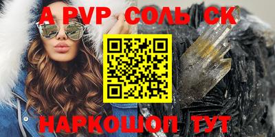 альфа пвп Будённовск