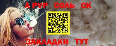 альфа пвп Будённовск