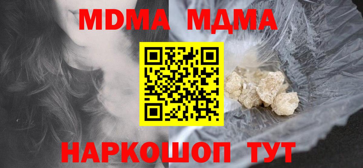 МДМА crystal Саратов