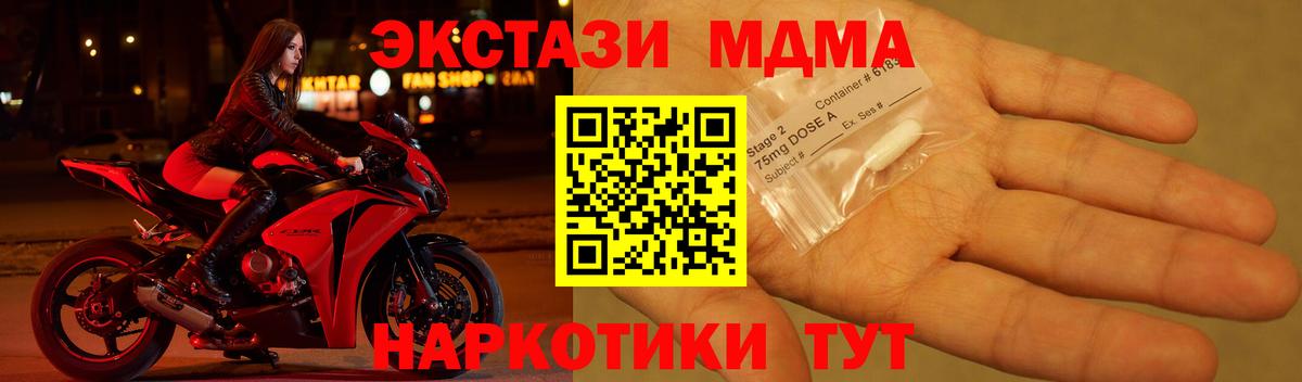 МДМА crystal  Вход с VPN  Саратов  MDMA  MDMA crystal 