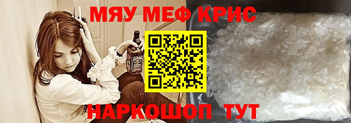 Саратов  Мефедрон mephedrone  цена   Мефедрон  Меф  Вход с VPN  МЯУ-МЯУ 4 MMC 