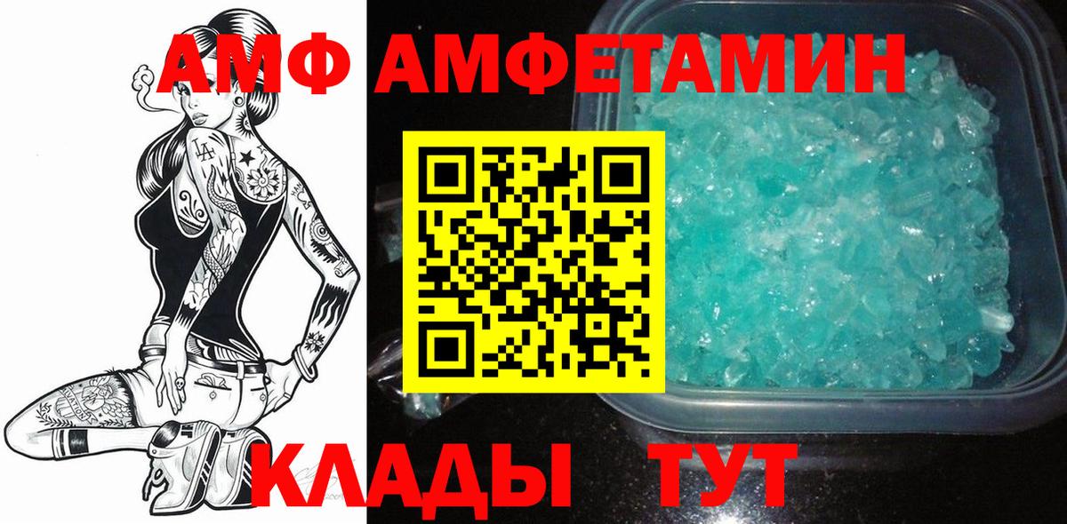 Первитин Декстрометамфетамин 99.9%  Вход с VPN  Саратов  Первитин Декстрометамфетамин 99.9% 