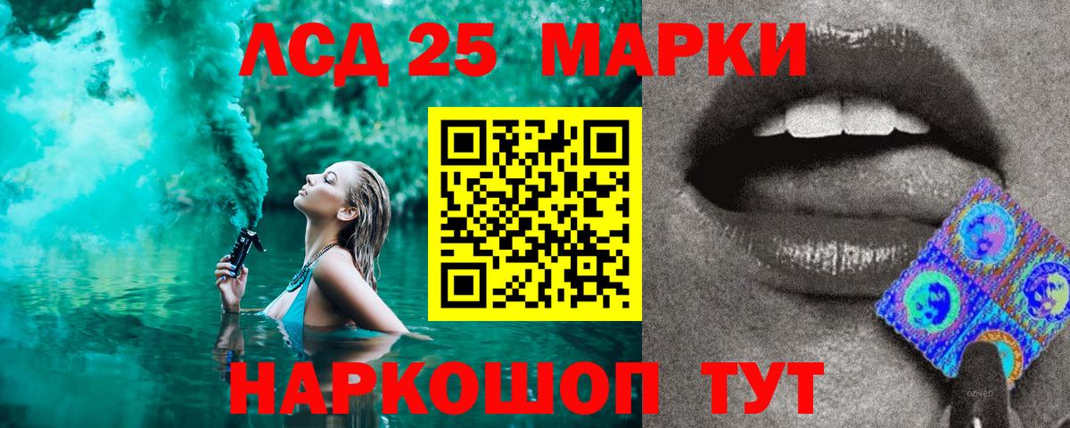 Марки 25I-NBOMe 1500мкг Саратов