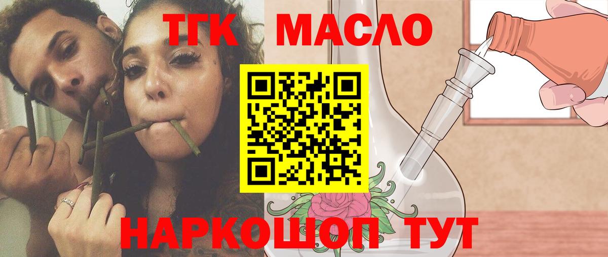 ТГК гашишное масло  Дистиллят ТГК вейп с тгк  Саратов  Вход с VPN 